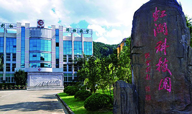 院士助力地方經(jīng)濟(jì)轉(zhuǎn)型升級--來源中國科學(xué)報