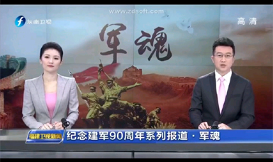 虹潤精密儀器：軍民融合 助力強(qiáng)軍夢——福建電視臺