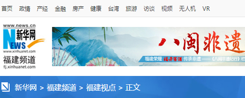 轉(zhuǎn)載新華網(wǎng)福州3月4日電題：人大代表四次提建議 社?；菝裾呓K落地