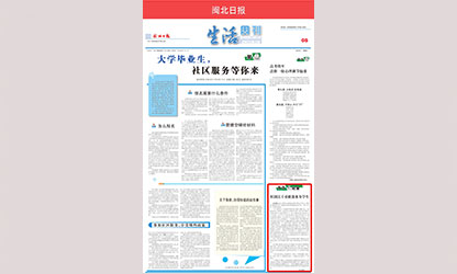 轉(zhuǎn)載自《閩北日?qǐng)?bào)》--虹潤(rùn)員工勇救落水女學(xué)生