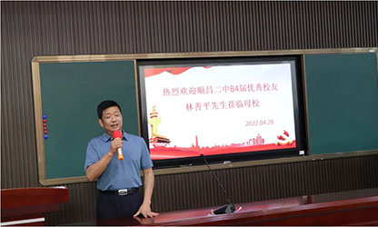 虹潤(rùn)公司董事長(zhǎng)林善平蒞臨順昌二中開展專題講座